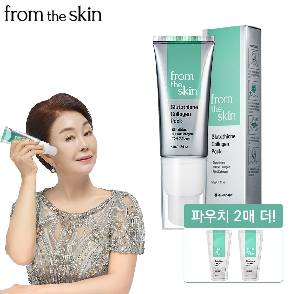 Коллагеновая упаковка с глутатионом от Kim Cheong s From the Skin 50 г x 1 + образец 5 г x 2 x 1
Коллагеновая упаковка с глутатионом от Kim Cheong s From the Skin 50 г x 1 + образец 5 г x 2 x 1