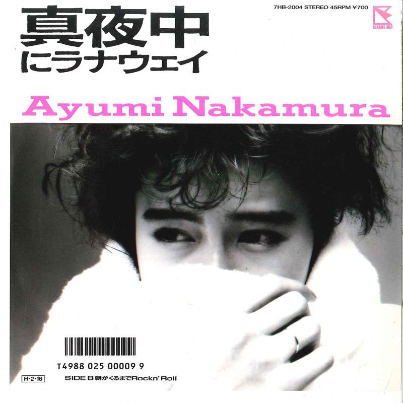 7-дюймова платівка АЮМІ НАКАМУРА - Mayonaka Ni Runaway / Asa Ga Kuruma 7HB2004 HUMMING BIRD 1986 Японія Японська поп/рок Вживана
7-дюймова платівка АЮМІ НАКАМУРА - Mayonaka Ni Runaway / Asa Ga Kuruma 7HB2004 HUMMING BIRD 1986 Японія Японська поп/рок Вживана
