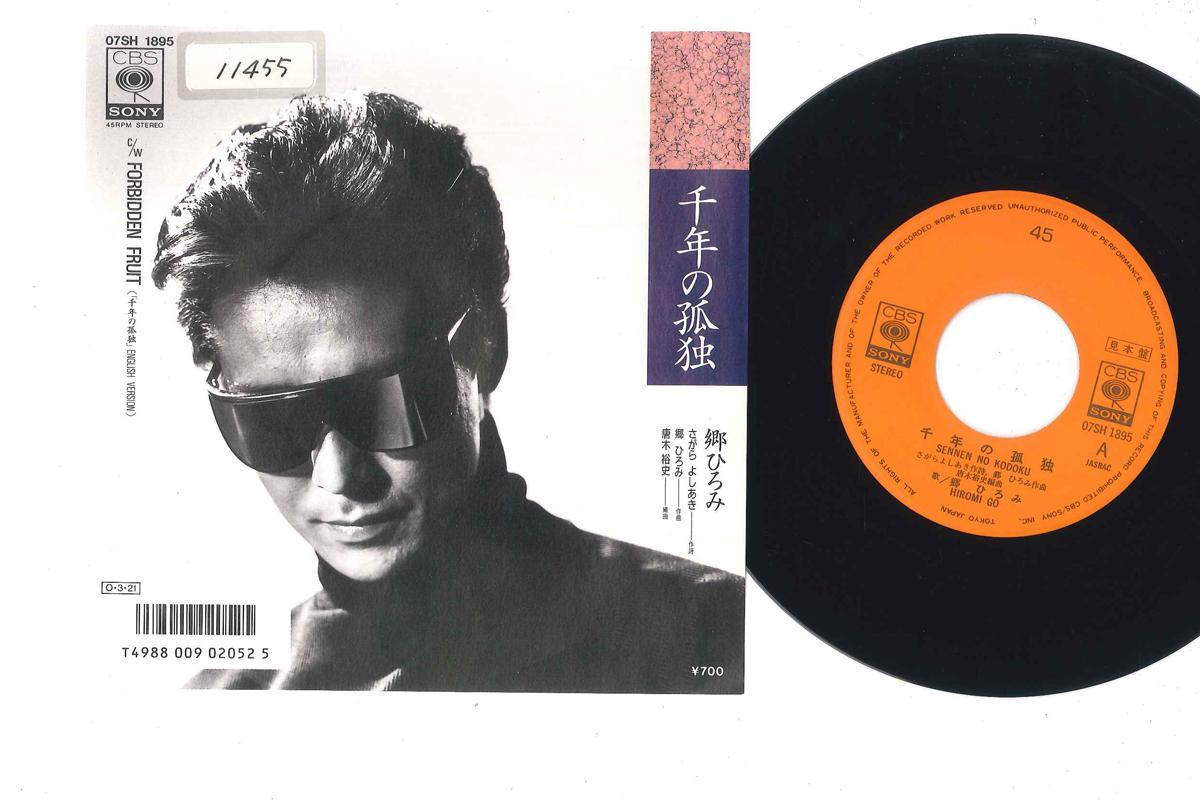 7inch Record HIROMI GO - Sennen No Kodoku 07SH1895PROMO CBS SONY 1987 Japan Japanese Pop/Rock Used
7inch Record HIROMI GO - Sennen No Kodoku 07SH1895PROMO CBS SONY 1987 Japan Japanese Pop/Rock Used
