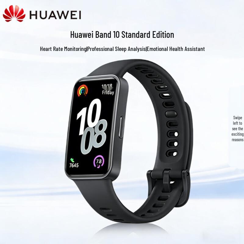 Huawei Smart Band 10 Standard Edition (CN version)
Huawei Smart Band 10 Standard Edition (CN version)