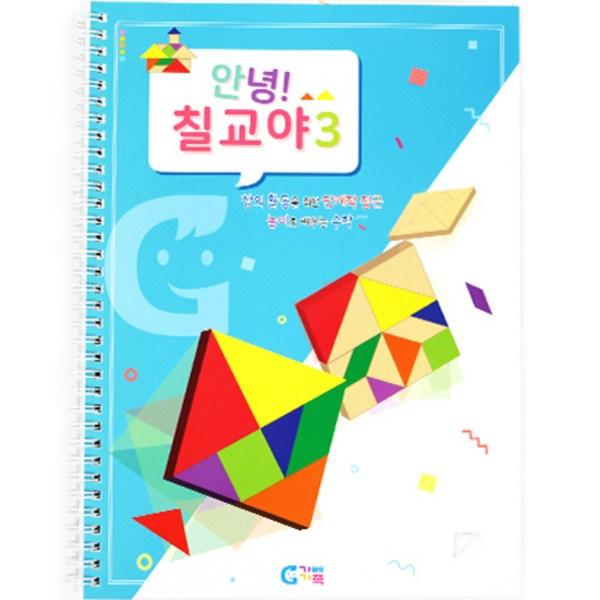 Gabe Family Hello Chilgyoya 3rd Phase Textbook KS1547, Mixture Award, One Person, Korea Best Toddler Puzzle
Gabe Family Hello Chilgyoya 3rd Phase Textbook KS1547, Mixture Award, One Person, Korea Best Toddler Puzzle