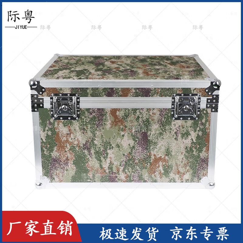 Jiyue Camouflage Aluminum Alloy Tool/Equipment Flight Case
Jiyue Camouflage Aluminum Alloy Tool/Equipment Flight Case