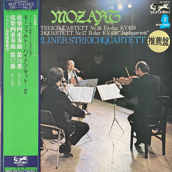 LP Record MOZART - BERLINER STREICHQUARTETT - Streichquartett Nr.16 Es-dur KV428 OQ7057K Eurodisc 1975 Japan Classical Used
LP Record MOZART - BERLINER STREICHQUARTETT - Streichquartett Nr.16 Es-dur KV428 OQ7057K Eurodisc 1975 Japan Classical Used