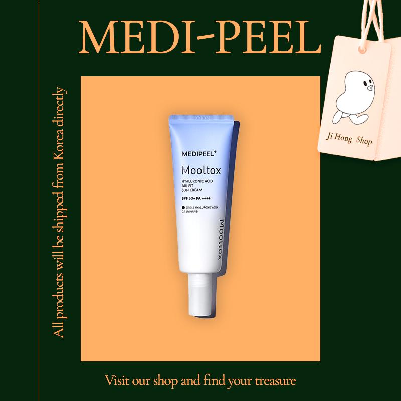 Medi-Peel Hyaluronic Acid MoolTox Увлажняющий солнцезащитный крем для сияния кожи 50 мл
Medi-Peel Hyaluronic Acid MoolTox Увлажняющий солнцезащитный крем для сияния кожи 50 мл