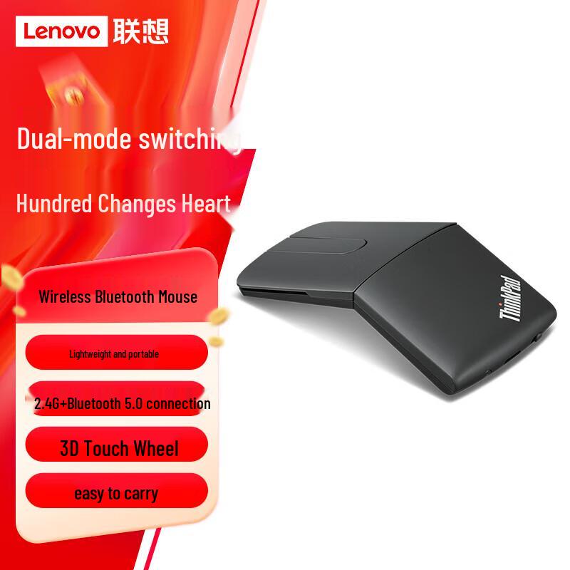 Беспроводная мышь Lenovo ThinkPad X1 с двумя режимами
Беспроводная мышь Lenovo ThinkPad X1 с двумя режимами