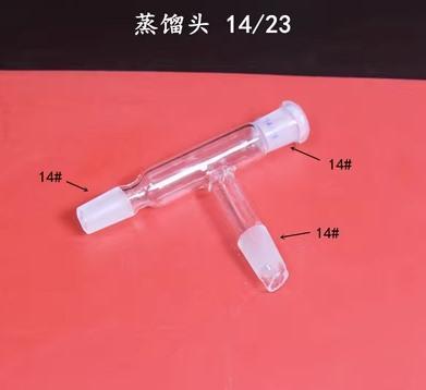 Standard mouth glass distillation head distillation elbow 14/23 19/26 24/29 experimental equipment
Standard mouth glass distillation head distillation elbow 14/23 19/26 24/29 experimental equipment