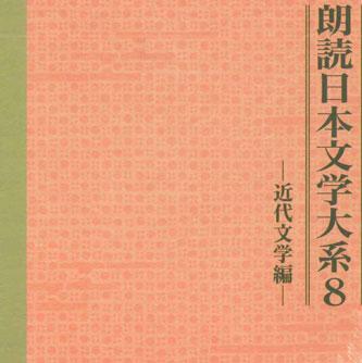CD MOTOJIRO KAJII, TATSUO HORI - Roudoku nihombungaku taikei 8 - Kin 8FZ8Z4040 SONY Japan Japanese Comedy/Spoken Word Used
CD MOTOJIRO KAJII, TATSUO HORI - Roudoku nihombungaku taikei 8 - Kin 8FZ8Z4040 SONY Japan Japanese Comedy/Spoken Word Used