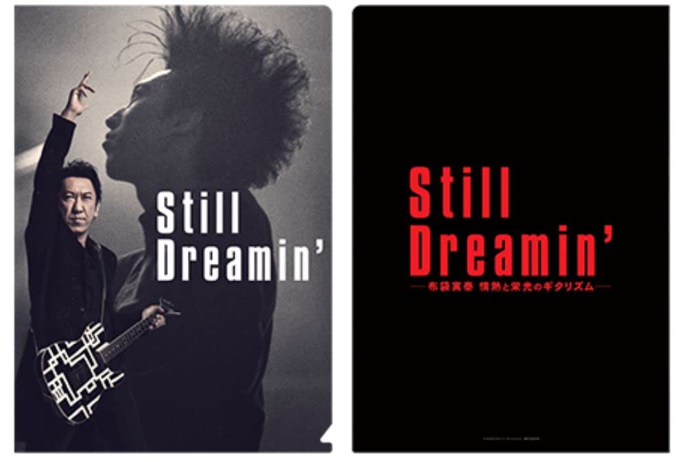 Tomoyasu Hotei Movie Still Dreamin - Tomoyasu Hotei s Passionate and Glorious Guitarism Commemorative Merchandise Clear File
Tomoyasu Hotei Movie Still Dreamin - Tomoyasu Hotei s Passionate and Glorious Guitarism Commemorative Merchandise Clear File