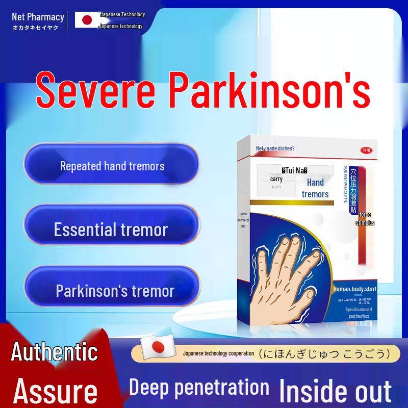 Ganglong Pharmaceutical Specialized Relief Patches
Ganglong Pharmaceutical Specialized Relief Patches