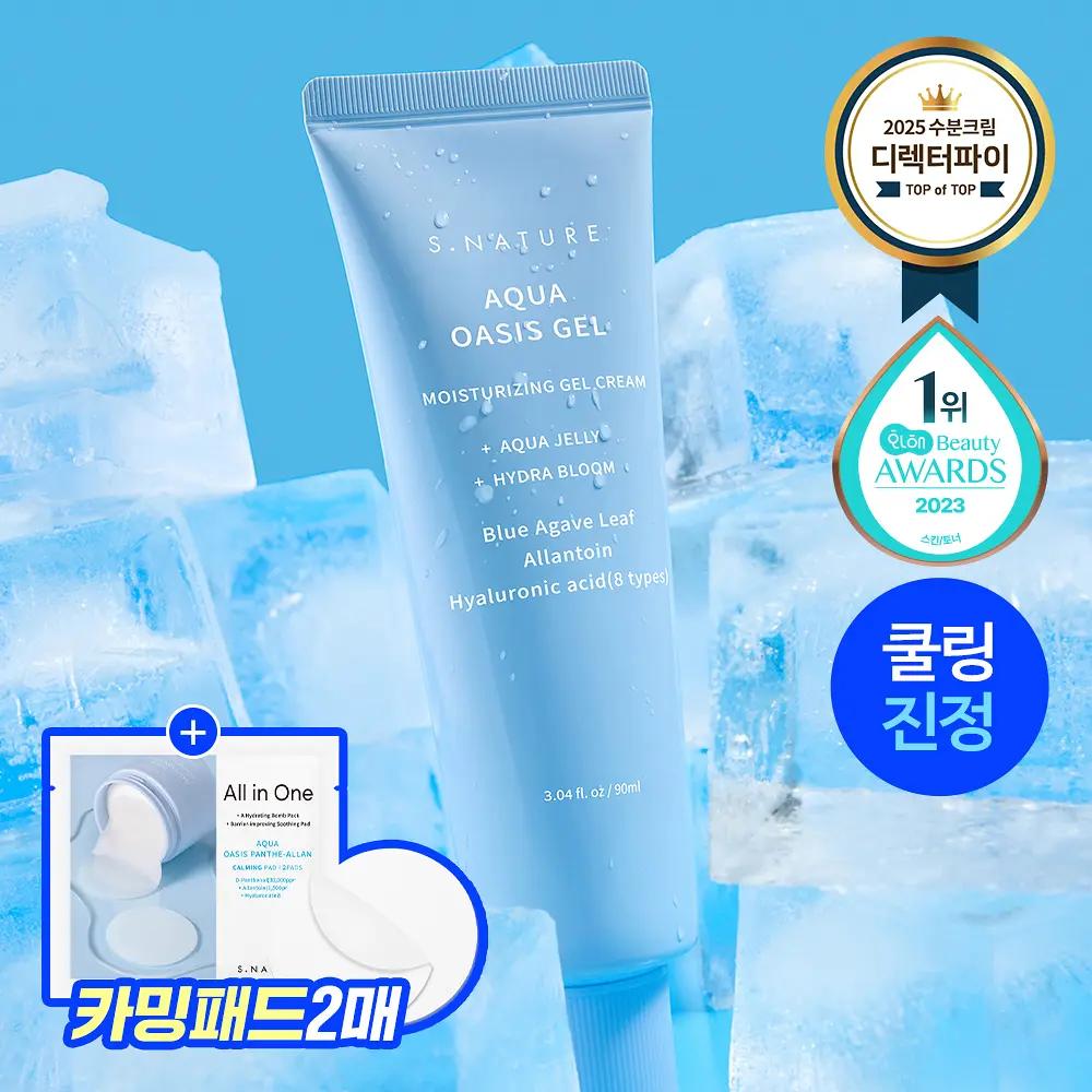 S.NATURE Aqua Oasis Hydrating Gel Cream Set (90ml + Calming Pads 2pcs) (90ml + Calming Pads 2pcs)
S.NATURE Aqua Oasis Hydrating Gel Cream Set (90ml + Calming Pads 2pcs) (90ml + Calming Pads 2pcs)