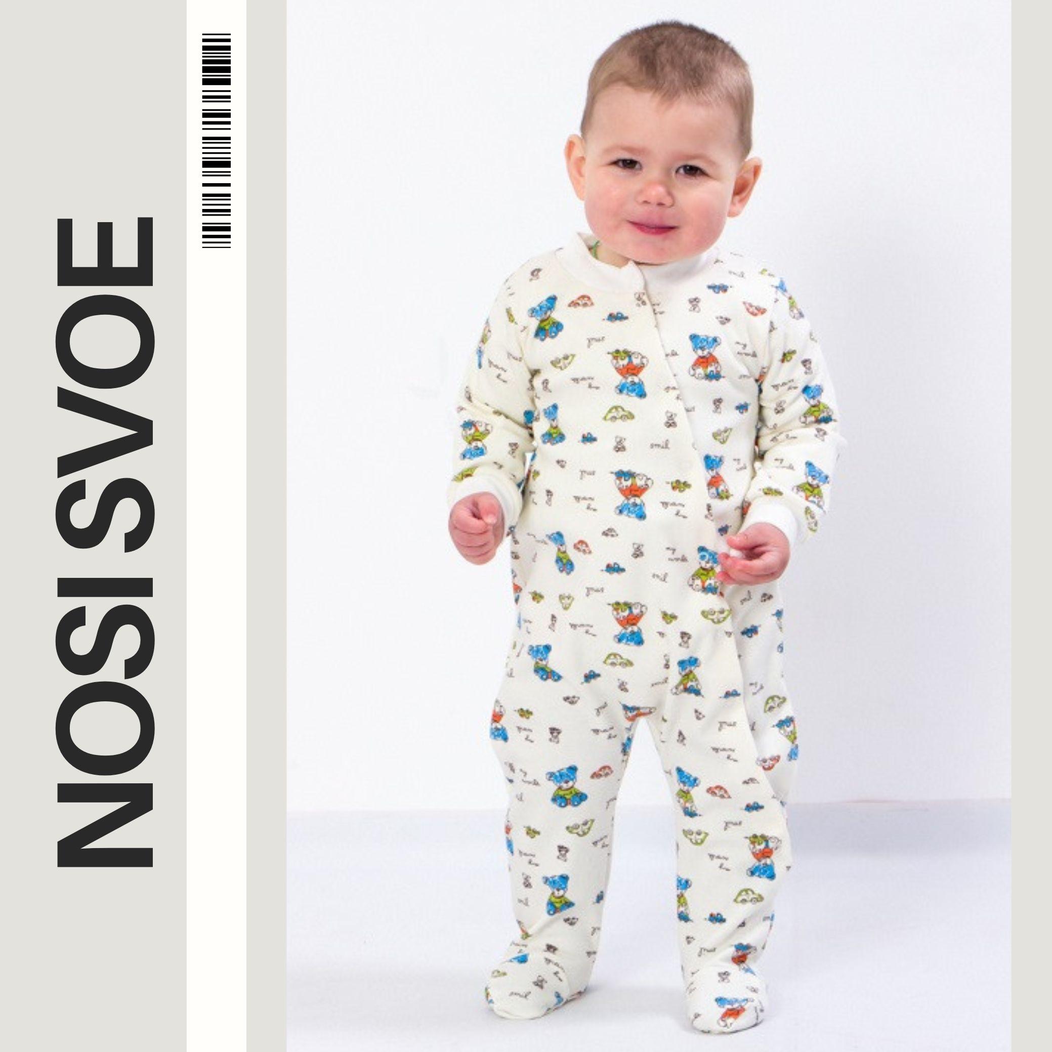 Boys Baby Overall – Warm Design with Sleeve & Pant Cuffs, Any season, 5032-016-4 HC 56 білий
Boys Baby Overall – Warm Design with Sleeve & Pant Cuffs, Any season, 5032-016-4 HC 56 білий