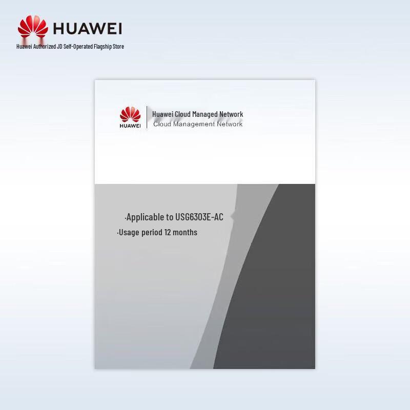 Huawei Firewall Threat Protection License
Huawei Firewall Threat Protection License