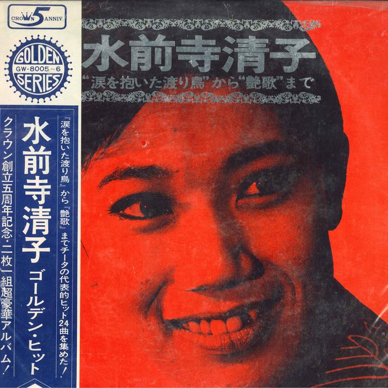 LP Record KIYOKO SUISENJI - namidawodaitawataridori kara tsuya GW8005 Crown 1968 Japan Japanese Enka Used
LP Record KIYOKO SUISENJI - namidawodaitawataridori kara tsuya GW8005 Crown 1968 Japan Japanese Enka Used