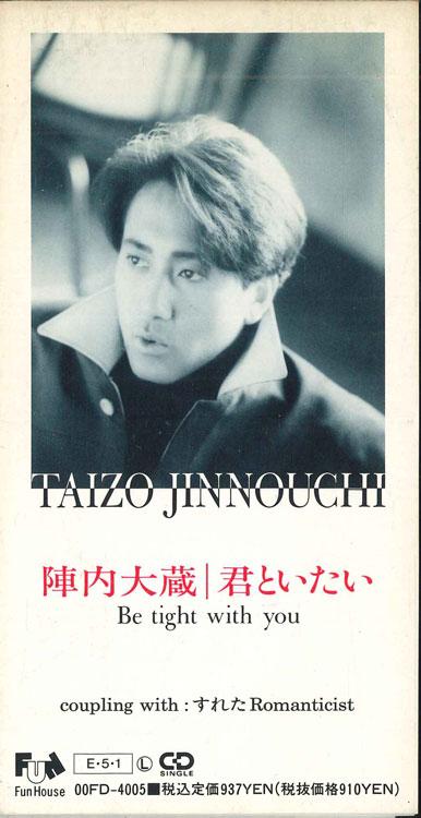 CD JINNAI OKURA - I Want To Be With You 00FD4005PROMO FUNHOUSE Japan Japanese Pop/Rock Used
CD JINNAI OKURA - I Want To Be With You 00FD4005PROMO FUNHOUSE Japan Japanese Pop/Rock Used