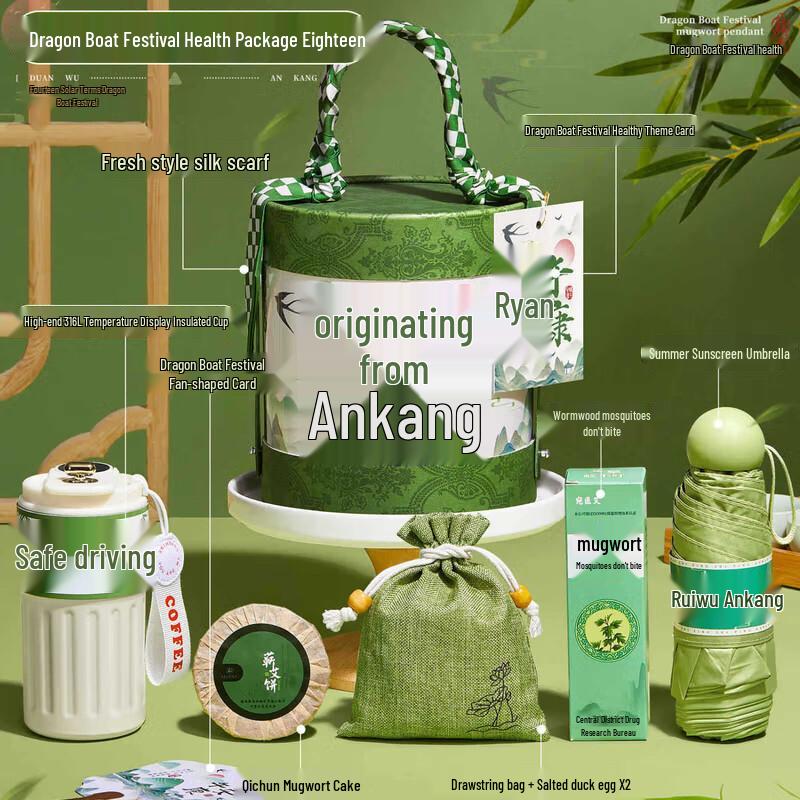 Dragon Boat Festival Gift Set D18
Dragon Boat Festival Gift Set D18