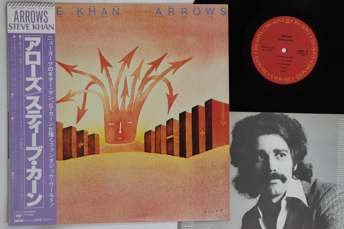 LP Record STEVE KHAN - Arrows 25AP1637 CBS SONY 1979 Japan Obi Jazz Used
LP Record STEVE KHAN - Arrows 25AP1637 CBS SONY 1979 Japan Obi Jazz Used