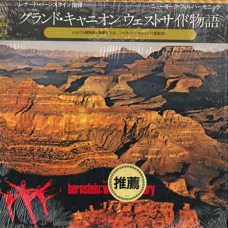 LP Record LEONARD BERNSTEIN, NEW YORK PHILHAR - Grofe: Grand Canyon Suite / Bernste SOCL1090 CBSSONY Japan Classical Used
LP Record LEONARD BERNSTEIN, NEW YORK PHILHAR - Grofe: Grand Canyon Suite / Bernste SOCL1090 CBSSONY Japan Classical Used