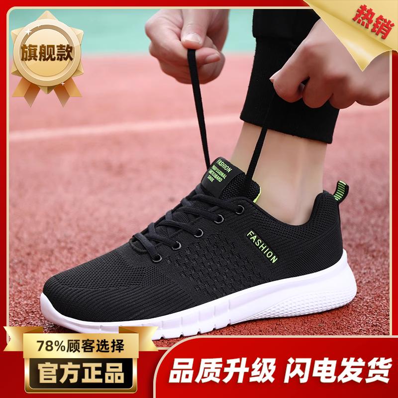Summer breathable new mesh sports walking casual board shoes running travel net shoes 38
Summer breathable new mesh sports walking casual board shoes running travel net shoes 38