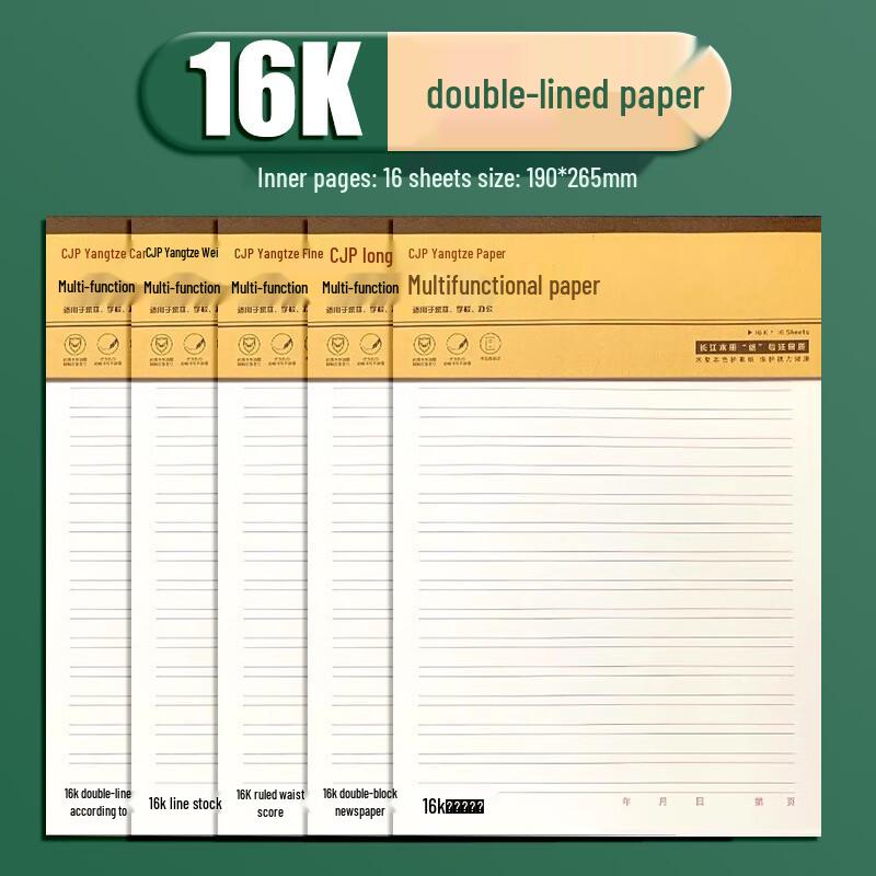 Бумага для писем Янцзы 16К утолщенная - Двустрочная и Однострочная Форма Заявления Канцелярские товары
Бумага для писем Янцзы 16К утолщенная - Двустрочная и Однострочная Форма Заявления Канцелярские товары