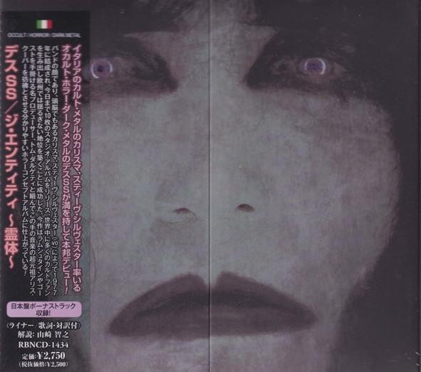 CD DEATH SS Entity RBNCD1434 RUBICON 2025 Japan Obi Metal
CD DEATH SS Entity RBNCD1434 RUBICON 2025 Japan Obi Metal