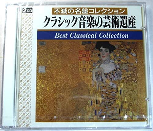 CD BERLIOZ SYMPHONIE FANTIQUE / ROMES - Sibelius Violin Concerto / Symphony KC1043KC1044 Japan Classical Used
CD BERLIOZ SYMPHONIE FANTIQUE / ROMES - Sibelius Violin Concerto / Symphony KC1043KC1044 Japan Classical Used