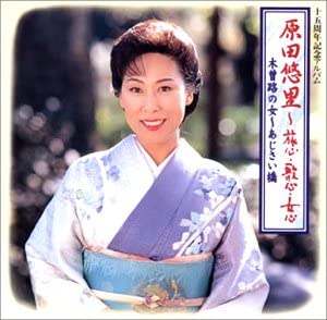 CD YURI HARADA - Tabigokoro Utagokoro Onnagokoro Kis KICX419 Japan Japanese Enka Used
CD YURI HARADA - Tabigokoro Utagokoro Onnagokoro Kis KICX419 Japan Japanese Enka Used