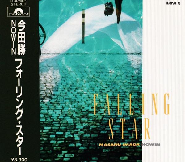CD MASARU IMADA IMADA MASARU Falling Star H33P20178 Polydor 2020 Japan Jazz Used
CD MASARU IMADA IMADA MASARU Falling Star H33P20178 Polydor 2020 Japan Jazz Used