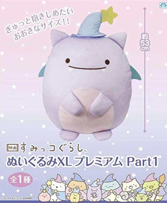 Sumikko Gurashi Magical Child of the Blue Moonlit Night Plush Toy XL Premium Part 1 Five Movie
Sumikko Gurashi Magical Child of the Blue Moonlit Night Plush Toy XL Premium Part 1 Five Movie