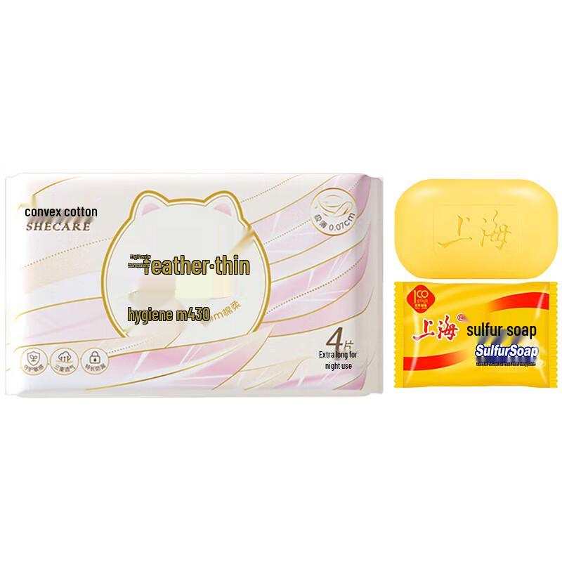 Antimicrobial Sulfur Soap & Ultra-Thin Sanitary Pads Value Pack
Antimicrobial Sulfur Soap & Ultra-Thin Sanitary Pads Value Pack