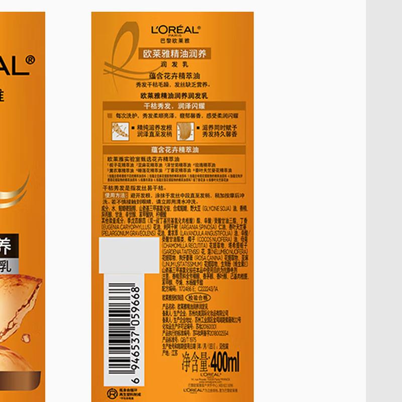 L Oreal Oil Nourishing Hair Conditioner
L Oreal Oil Nourishing Hair Conditioner