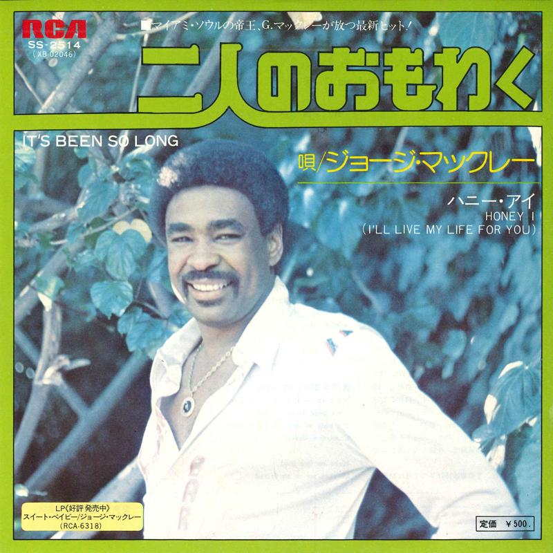7-дюймовая пластинка GEORGE MCCRAE - Its Been So Long / Honey I SS2514PROMO RVC 1976 Япония Соул/Фанк Б/У
7-дюймовая пластинка GEORGE MCCRAE - Its Been So Long / Honey I SS2514PROMO RVC 1976 Япония Соул/Фанк Б/У