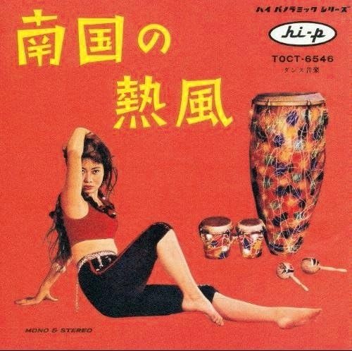 CD OMNIBUS, YURI ARIAKE, PARADISE KING - Hot Winds of the Tropics - Passiona TOCT6546 Japan Music Others Used
CD OMNIBUS, YURI ARIAKE, PARADISE KING - Hot Winds of the Tropics - Passiona TOCT6546 Japan Music Others Used