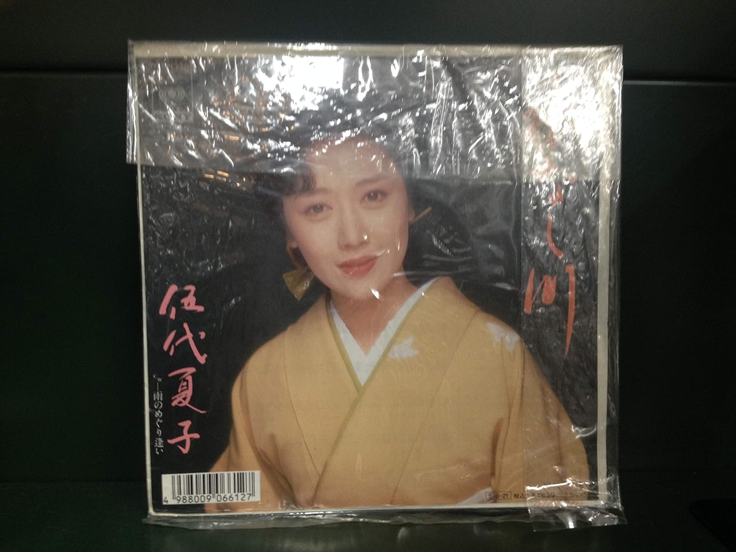 7inch Record NATSUKO GODAI - Mizu nashi Kawa / Ame no Meguri Ai 07SH3298PROMO CBS SONY 1989 Japan Japanese Enka
7inch Record NATSUKO GODAI - Mizu nashi Kawa / Ame no Meguri Ai 07SH3298PROMO CBS SONY 1989 Japan Japanese Enka