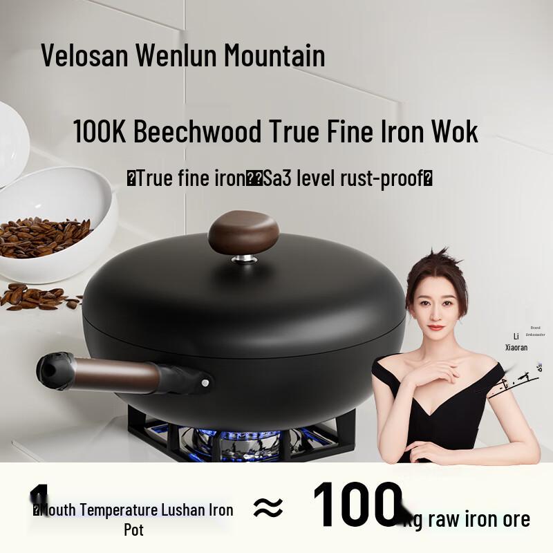 Wenlunshan 32CM Non-stick Refined Iron Wok
Wenlunshan 32CM Non-stick Refined Iron Wok
