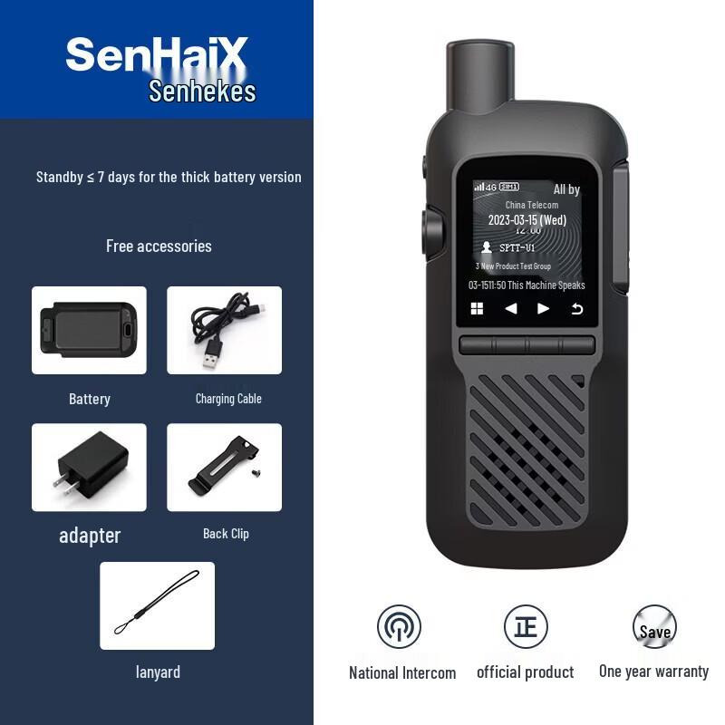 SenHaiX SPTT-U1 Public Network Two-Way Radio (CN version)
SenHaiX SPTT-U1 Public Network Two-Way Radio (CN version)