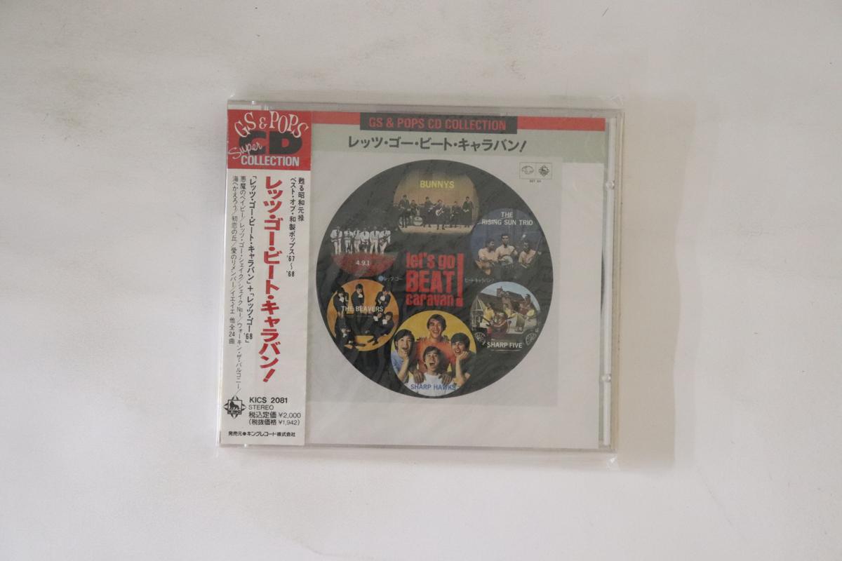 CD VARIOUS - Let s Go Beat Caravan = Let s Go Be KICS2081 KING 1990 Japan Obi Japanese Enka Used
CD VARIOUS - Let s Go Beat Caravan = Let s Go Be KICS2081 KING 1990 Japan Obi Japanese Enka Used