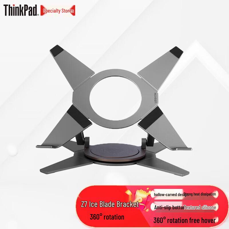 Вращающаяся игровая подставка для ноутбука Lenovo Legion Z7 Ice Blade
Вращающаяся игровая подставка для ноутбука Lenovo Legion Z7 Ice Blade