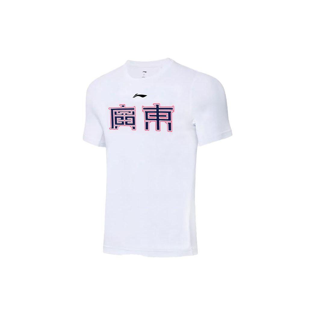 Li Ning CBA Series Playoffs Guangdong Team Sports Comfortable Breathable Short Sleeve Regular T-Shirt Men T-Shirts White AHSUB89-1 XXXXL
Li Ning CBA Series Playoffs Guangdong Team Sports Comfortable Breathable Short Sleeve Regular T-Shirt Men T-Shirts White AHSUB89-1 XXXXL