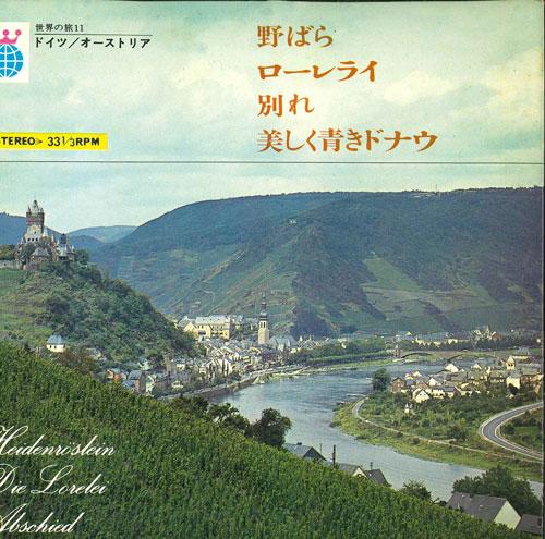 7inch Record VARIOUS - World Journey 11 Germany Austria KWT1011 ATHENE - Japan New Age & Easy Listening Used
7inch Record VARIOUS - World Journey 11 Germany Austria KWT1011 ATHENE - Japan New Age & Easy Listening Used