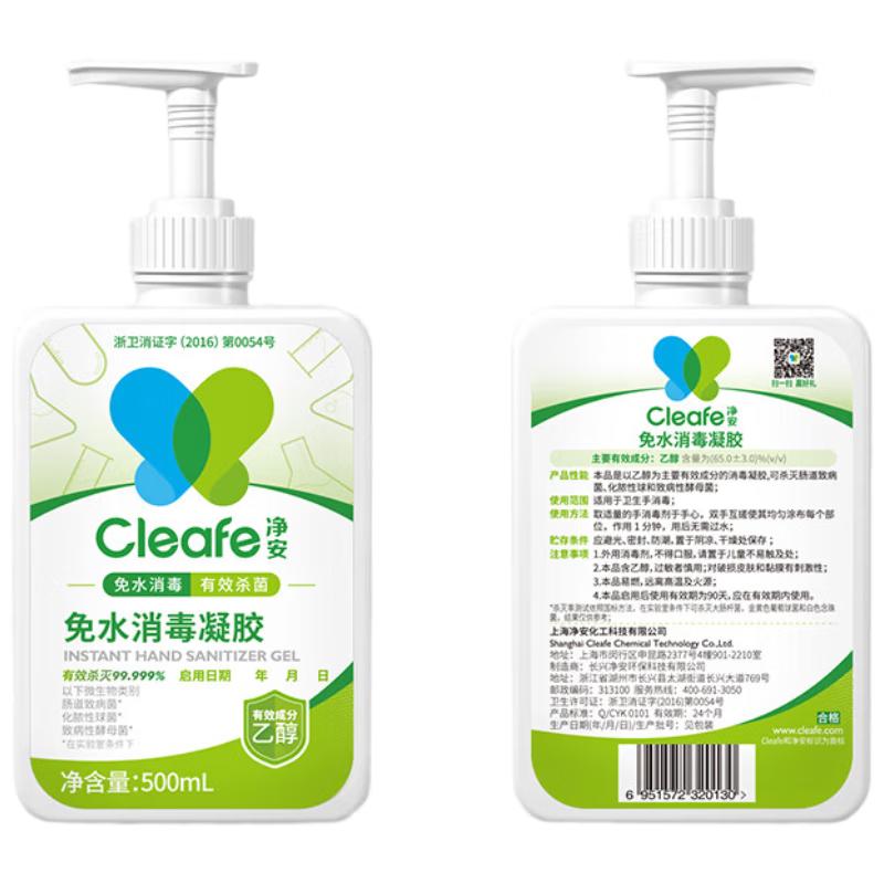 Jingan No-Rinse Alcohol Hand Sanitizer Gel
Jingan No-Rinse Alcohol Hand Sanitizer Gel