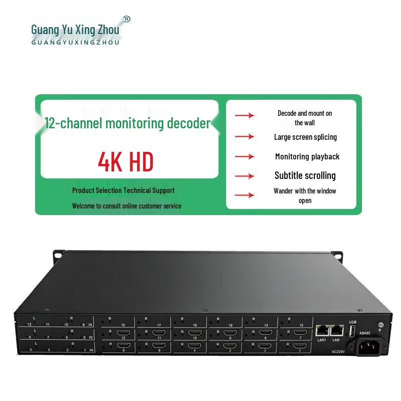 Guangyu Xingzhou 12-Channel 4K HD Network Video Decoder
Guangyu Xingzhou 12-Channel 4K HD Network Video Decoder