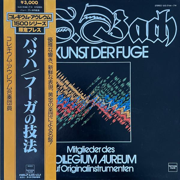 LP Record MITGLIEDER DES COLLEGIUM AUREUM - J.s.bach, Die Kunst Der Fuge ULS31667H DEUTSCHE HARMON 1980 Japan Classical Used
LP Record MITGLIEDER DES COLLEGIUM AUREUM - J.s.bach, Die Kunst Der Fuge ULS31667H DEUTSCHE HARMON 1980 Japan Classical Used