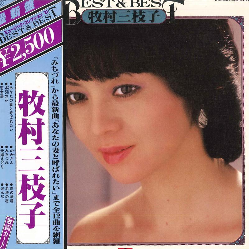 LP Record MIEKO MAKIMURA - Best & Best MR3907 POLYDOR 1981 Japan Obi Japanese Pop/Rock Used
LP Record MIEKO MAKIMURA - Best & Best MR3907 POLYDOR 1981 Japan Obi Japanese Pop/Rock Used