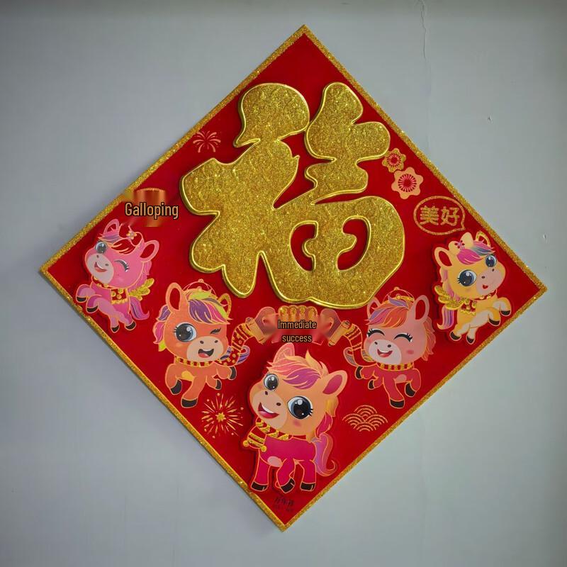 Spring Festival Self-Adhesive Door Stickers
Spring Festival Self-Adhesive Door Stickers