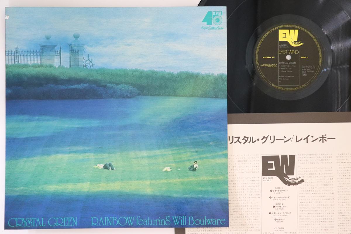 LP Record RAINBOW, WILL BOULWARE - Crystal Green 45S5005 EASTWIND 1978 Japan Jazz Used
LP Record RAINBOW, WILL BOULWARE - Crystal Green 45S5005 EASTWIND 1978 Japan Jazz Used