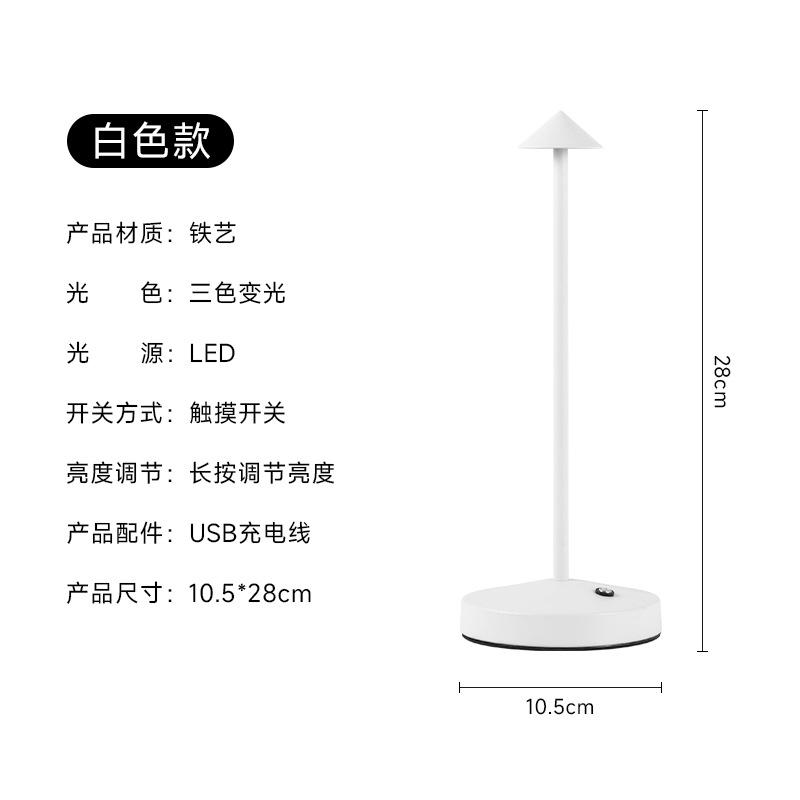 Mushroom lamp cross-border fashion foreign trade LED pointed top table lamp charging creative
Mushroom lamp cross-border fashion foreign trade LED pointed top table lamp charging creative