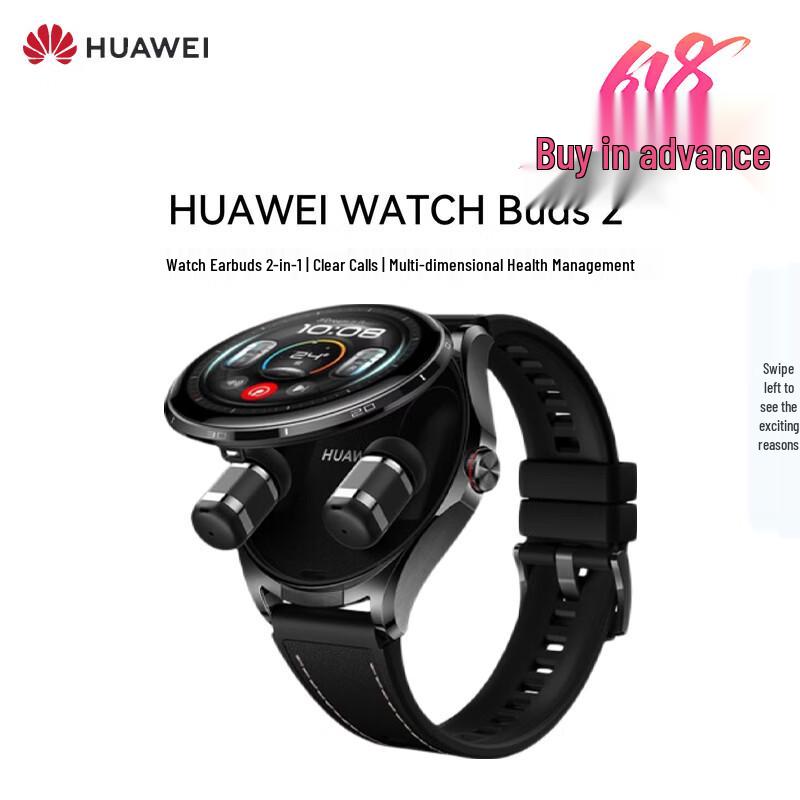 HUAWEI WATCH Buds 2 Smartwatch with Integrated Earbuds (CN version)
HUAWEI WATCH Buds 2 Smartwatch with Integrated Earbuds (CN version)