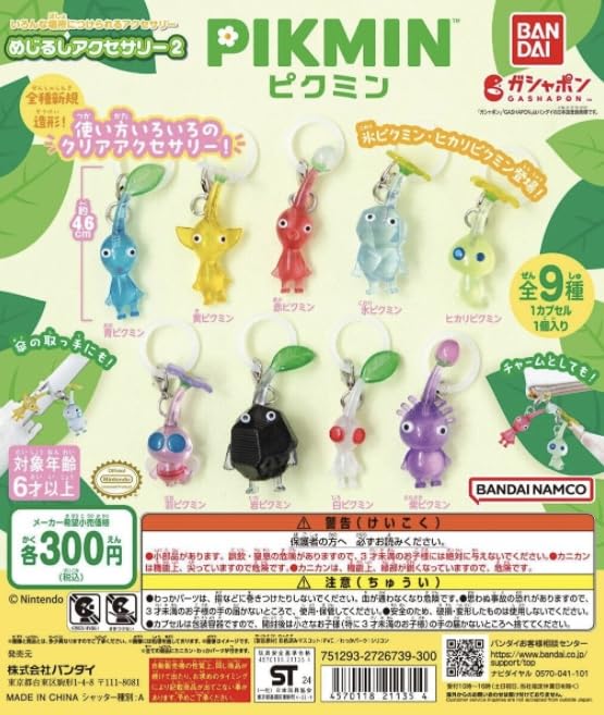 product Pikmin mejirushi accessories 2 all 9 types full complete complete gacha gacha No-brand
product Pikmin mejirushi accessories 2 all 9 types full complete complete gacha gacha No-brand