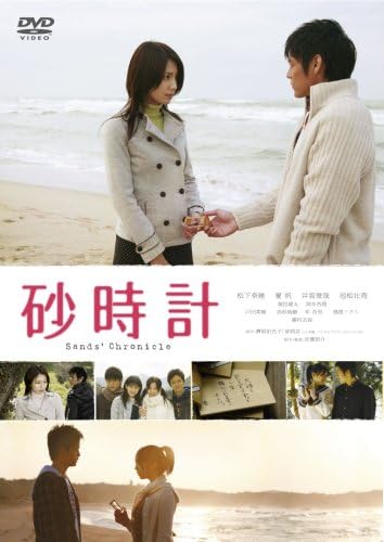 DVD SHINSUKE SATO, NAO MATSUSHITA, KAHO - Песочные часы Стандартное издание TCED0354 Япония Фильмы и DVD Б/У
DVD SHINSUKE SATO, NAO MATSUSHITA, KAHO - Песочные часы Стандартное издание TCED0354 Япония Фильмы и DVD Б/У
