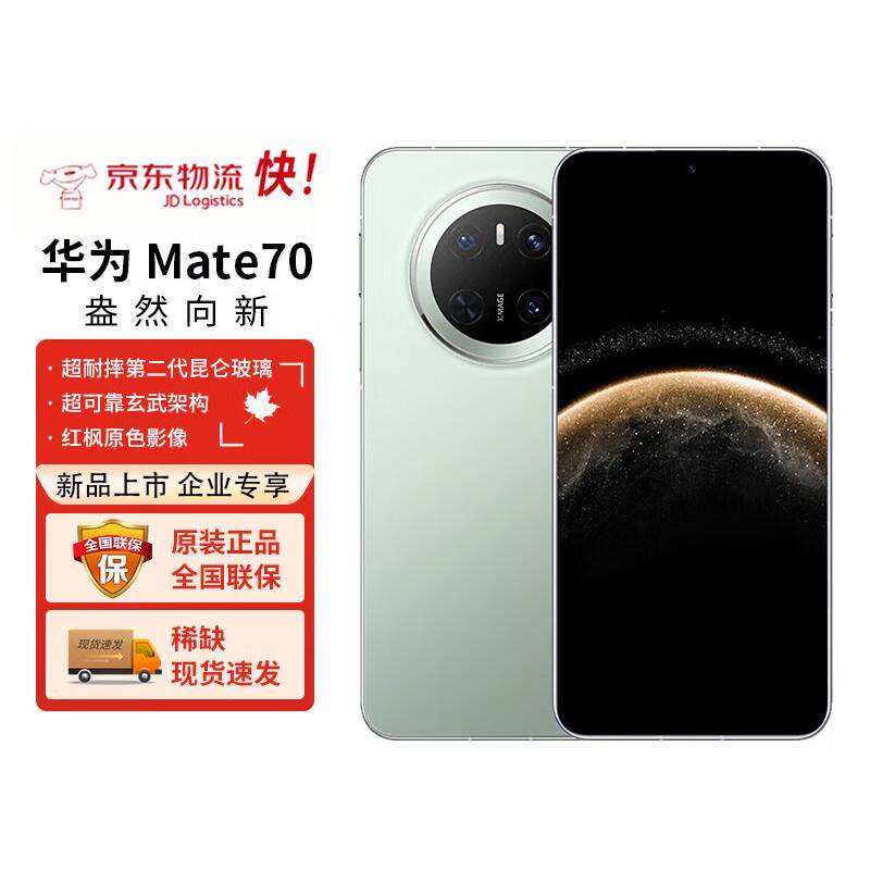 Huawei Mate 70 Flagship Smartphone (CN version)
Huawei Mate 70 Flagship Smartphone (CN version)
